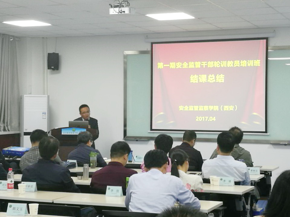 安监海角网党委书记、本期培训班副班主任杜勇主持结课总结会并做工作总结