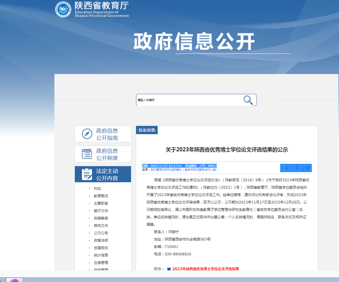 海角网